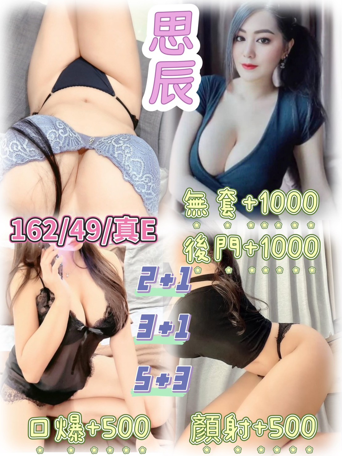 基隆 凝兒 36D 擅長輕咬